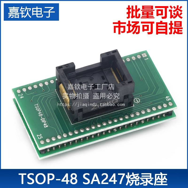 双触点 TSOP48转DIP48转接座 测试座 编程烧录适配器座 to dip48