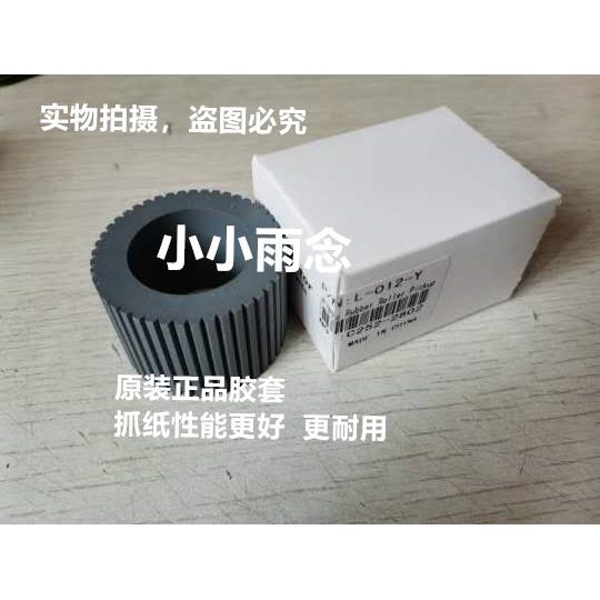 原装基士得耶配件CP 6301 6302 6303 6202 6203 6201 5410C搓纸轮
