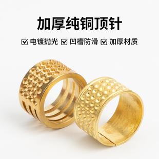 可调节顶针戒指家用缝纫厚顶戒针线活工具顶针箍 优质加厚顶针老式