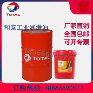 爱助力TOTAL AZOLLA AF46 道达尔 100号抗磨液压油 正品