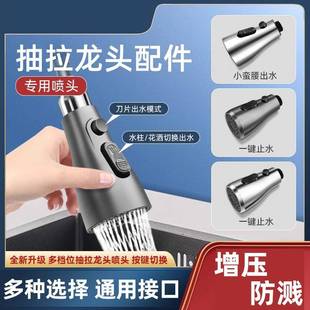 需定制洗菜盆抽拉式 厨房龙头替换头配件花洒喷头出水嘴防溅增压可