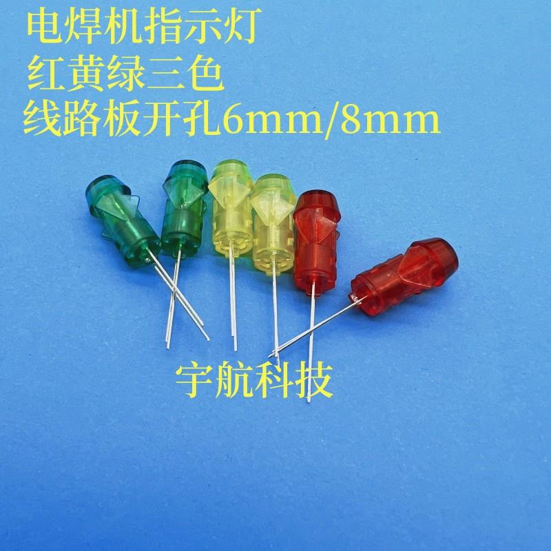 电焊机防水指示灯F3/F5 红黄绿三色灯珠均有现货 LED塑料壳灯