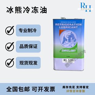 RL220H 冰熊冷冻油空调压缩机环保专用RL32H RL68H RL100H RL170H