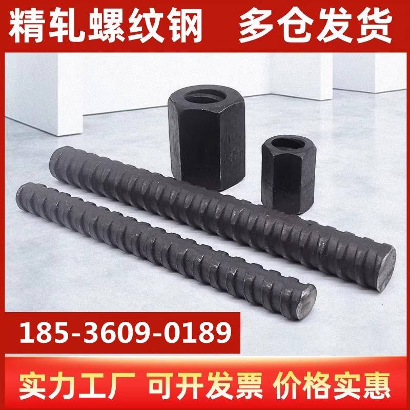 精扎螺杆螺母20 22 25 28 32 36 4 PSB830 锚杆16精炸螺纹钢