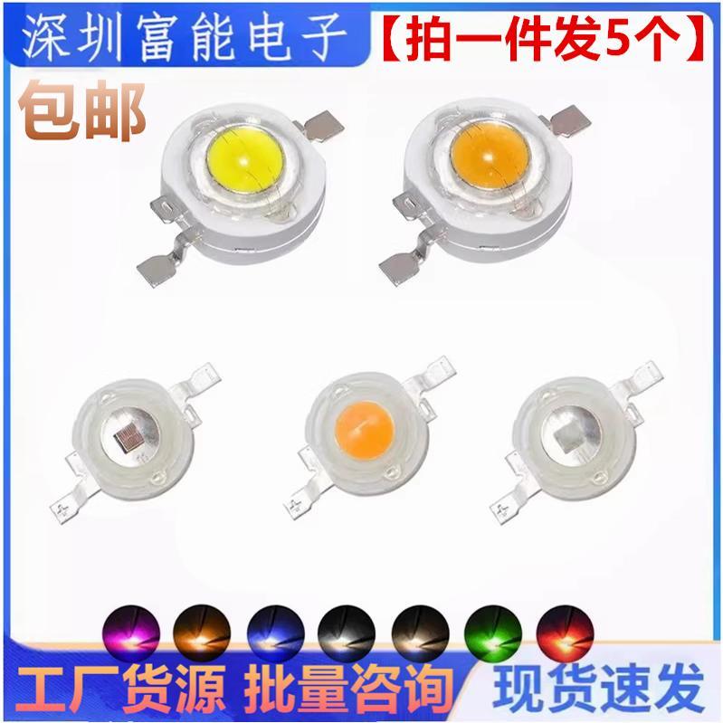 高亮大功率1W3W小发光二极管LED灯珠正白暖白照明红黄翠绿蓝色光