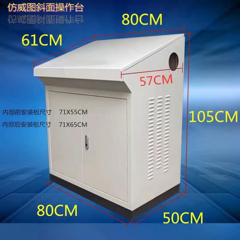 新款仿威图斜面操作台琴式斜面配电箱PLC电气控制柜动力柜布线箱