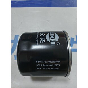 EF机油滤JX1008AT2 全柴雷沃604 704 不适用704