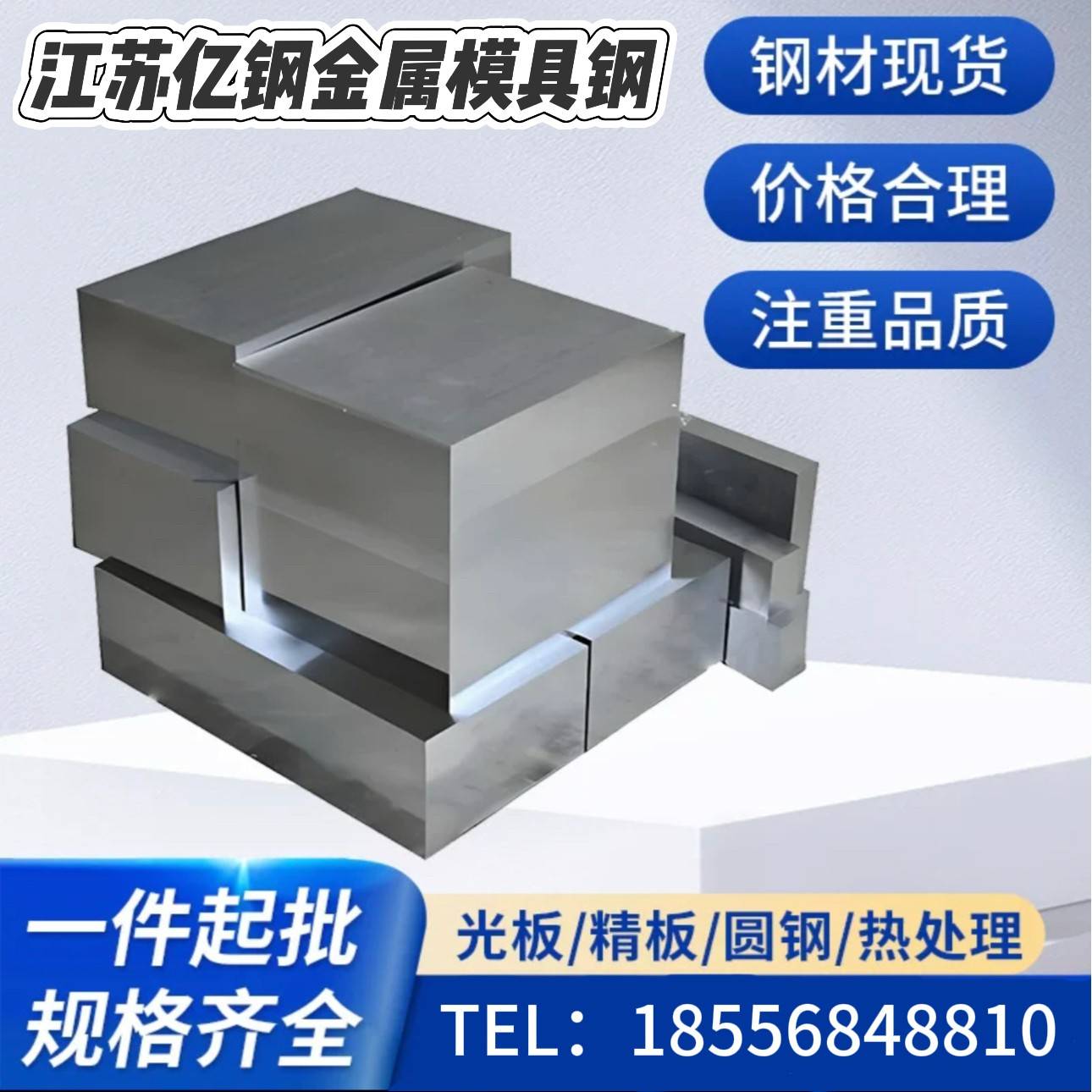 45号钢 A3 Q235 精板 40Cr 42CrMo P20 钢板 CR12MoV 光板 Q355B