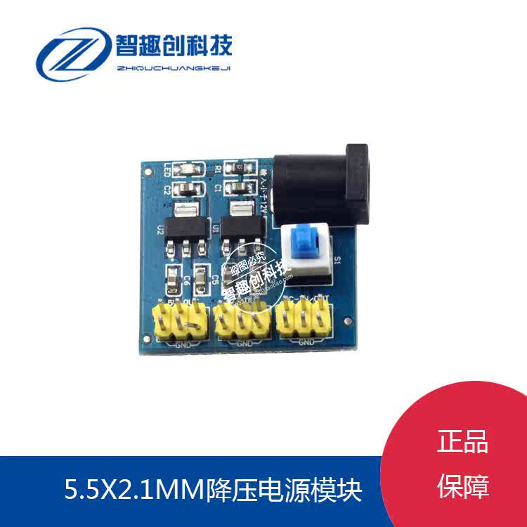 DC-DC 12V转3.3V 5V电源模块 3.3V 5V 12V多路输出 电压转换模块