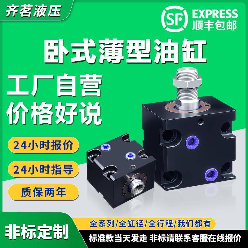 卧式薄型油缸方形油缸CX-LA20/25/32/40 液压油缸JOB小型模具油缸