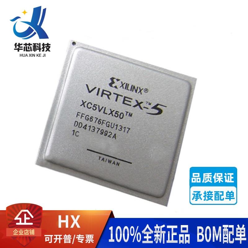 XC5VLX30-1FFG676C 封装BGA676 可编程逻辑芯片 XILINX赛灵思