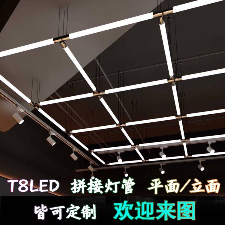 创意造型T8拼接360灯管服装店定订制方形模特装饰设计长条灯led酒