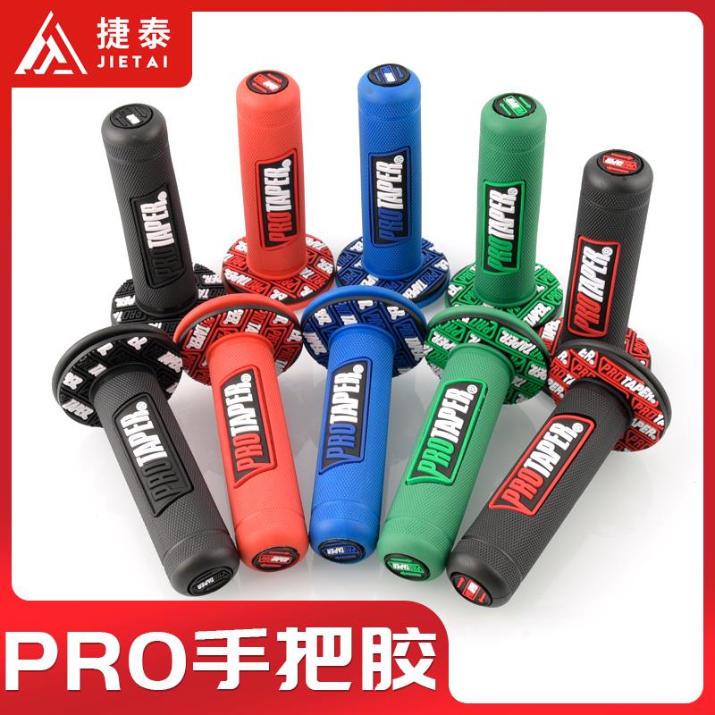 越野摩托车配件PROTAPER手把胶波速尔正林华阳高赛手把套通用配件