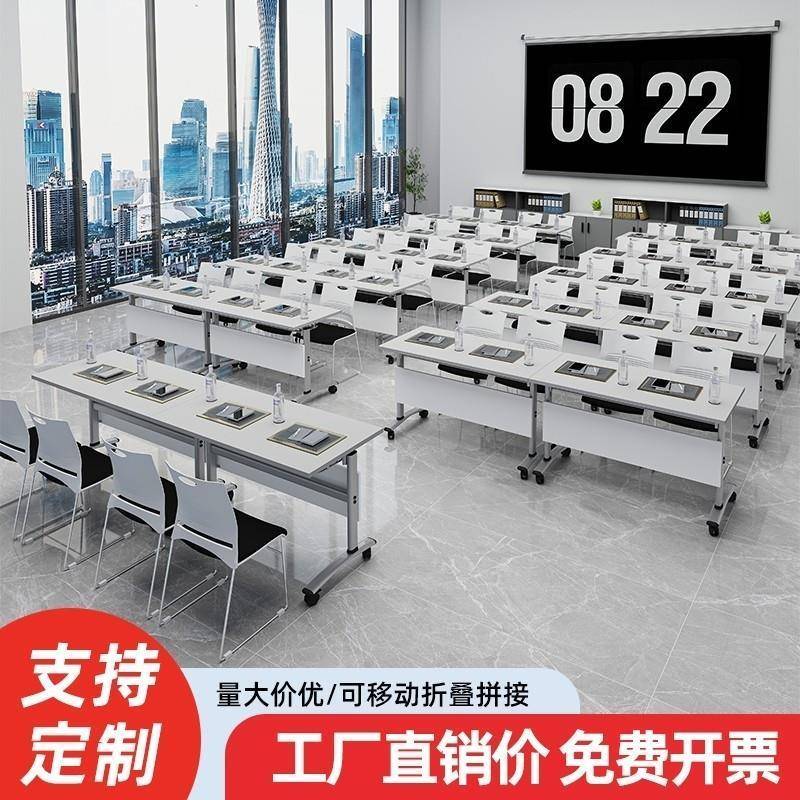 需定制辅导班用课桌折叠培训桌椅组合会议桌可移动拼接长条桌小型