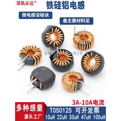 铁硅铝磁环电感50125-47uH100uH大电流功率环形储能滤波电感线圈