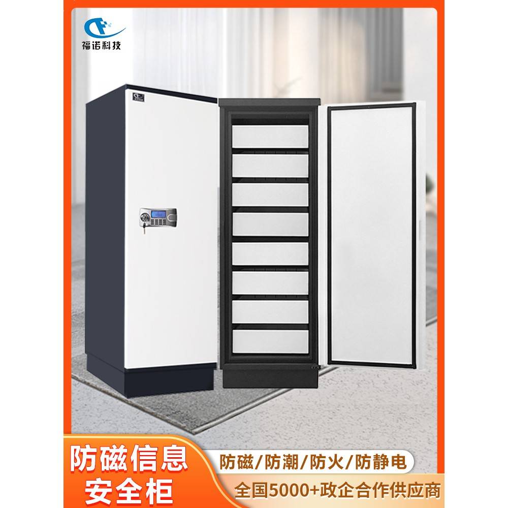 需定制福诺文件档案专用防磁柜硬盘光盘防火防潮高大抽屉信息安全