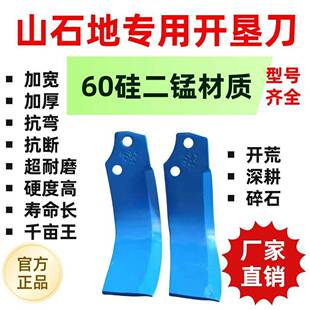 犁刀耕地机霸刀圆盘灭茬开荒刀旋耕机深耕刀片4.4 5.7孔距开垦刀