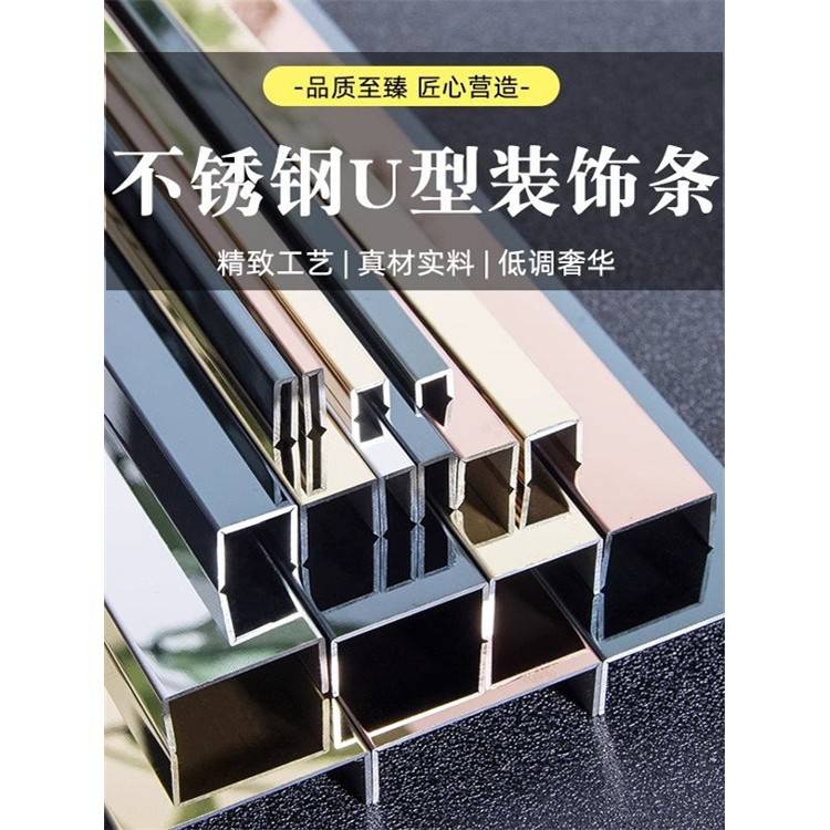 304不锈钢焊接装饰条u型槽L型收压条201折弯加工吊顶包边背景墙