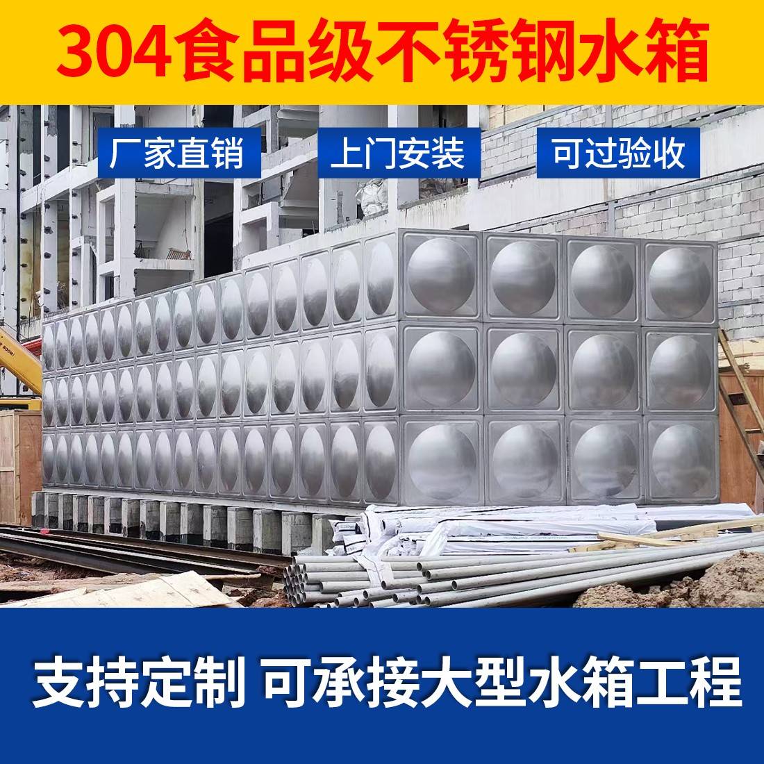 不锈钢长方形保温水箱304食品级酒店宾馆储水罐304圆形加厚定制
