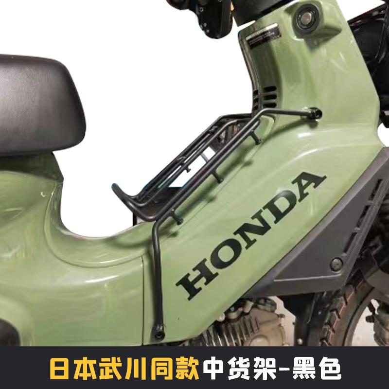全车改装本田幼兽CC110中置货架配件储物弯梁车架后货架