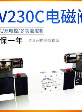 三位五通亚客型4V230C08B 4V330C10B中封电磁阀230E/P/330E/P