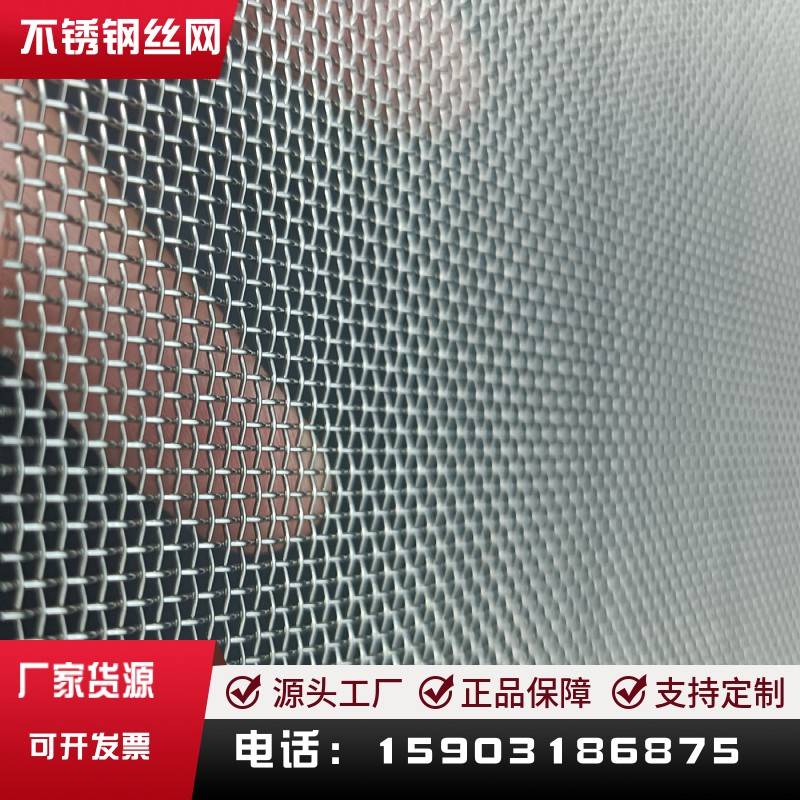 GF3W16/1.8(平纹)不锈钢丝网工业用金属丝过滤筛网GB/T5330-2003