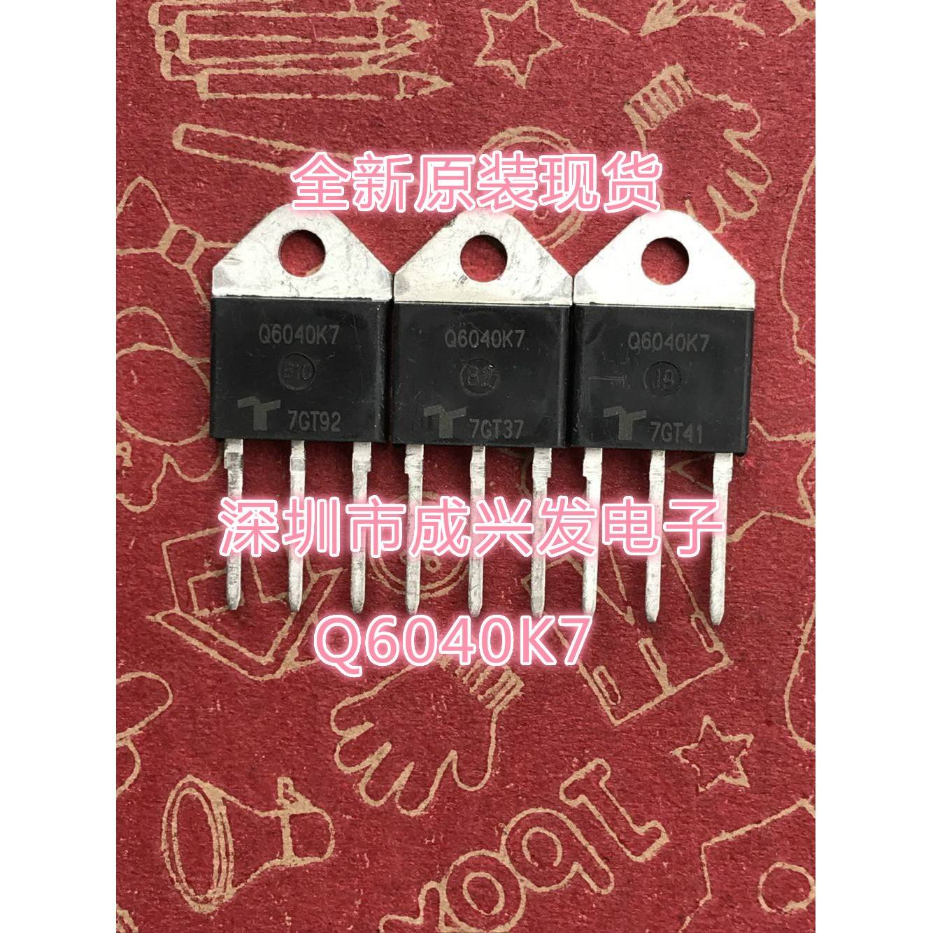 Q6040K7 Q6040K9 QK040K4 Q8040K7 QK040K7全新原装力特可控硅管