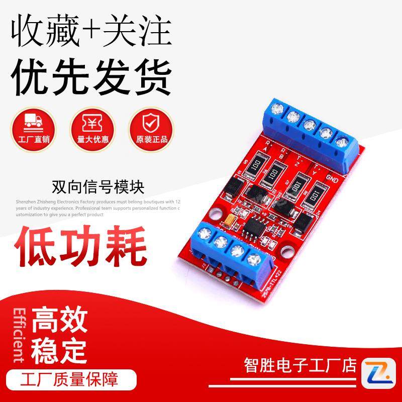 3.3V/5VRS422互转TTL双向信号模块 全双工422转单片机UART串口转