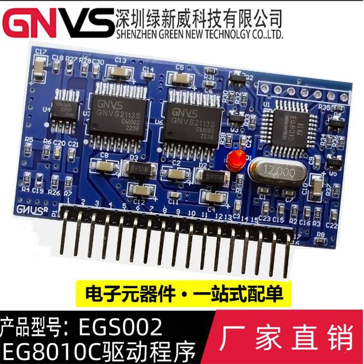 逆变器驱动板 EGS002 EG8010+IR2113 正弦波 驱动模块EG002