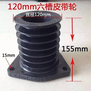 时风三轮柴油机皮带轮直径120 135六槽七槽皮带轮B型农用皮带轮