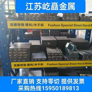 模具钢SKD11 DC53 H13 S136板材NAK80 CR12MOV 4CR13圆棒440C钢板