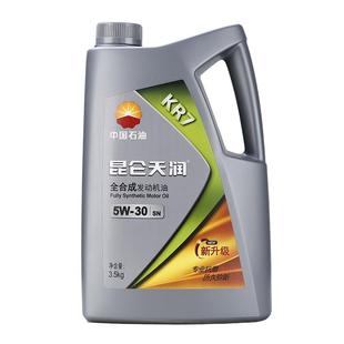 昆仑润滑油 天润KR7全合成机油汽车保养机油 4L养车保