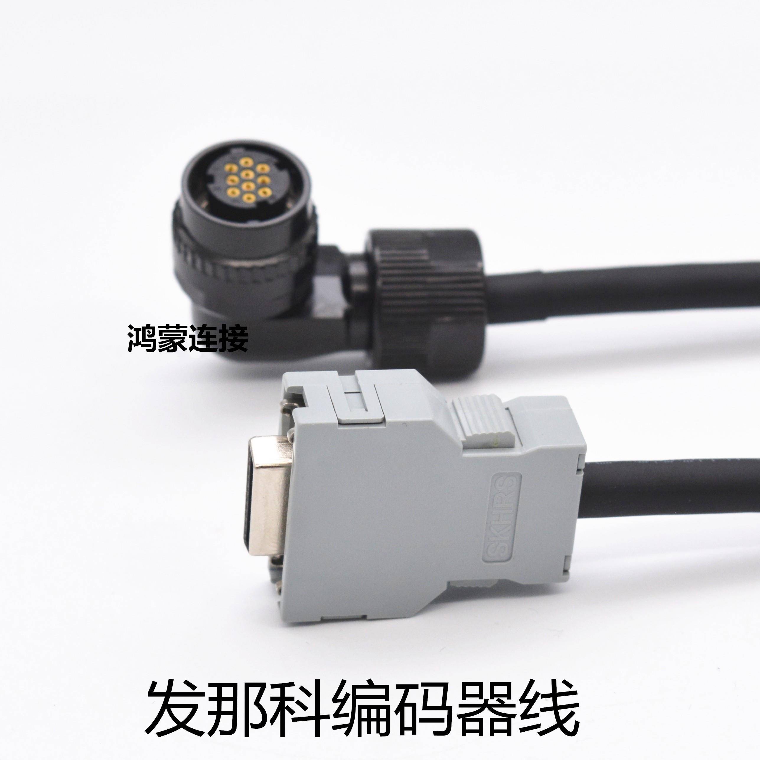 A660-2005-T505/T506 T301 FANUC发那科主轴反馈信号电缆编码器线