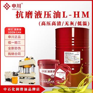HM68号高压无灰32号高压高清叉车低温液压润滑油 抗磨液压油46号L