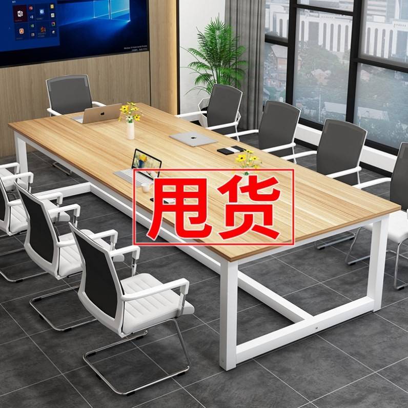 需定制会议桌长桌长条桌长方形办公室桌椅组合简约现代工作台实木