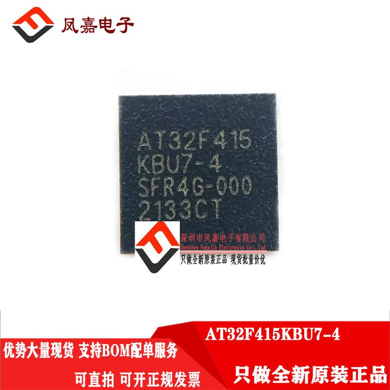 原装正品 AT32F415KBU7-4 QFN32 雅特力单片机 现货直拍 量大可谈