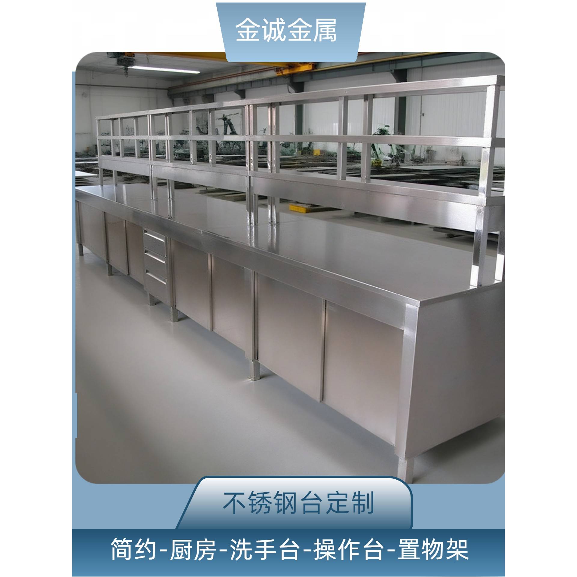 定制不锈钢工作操作台非标加工304中厚板台面车间厨房外壳置物架