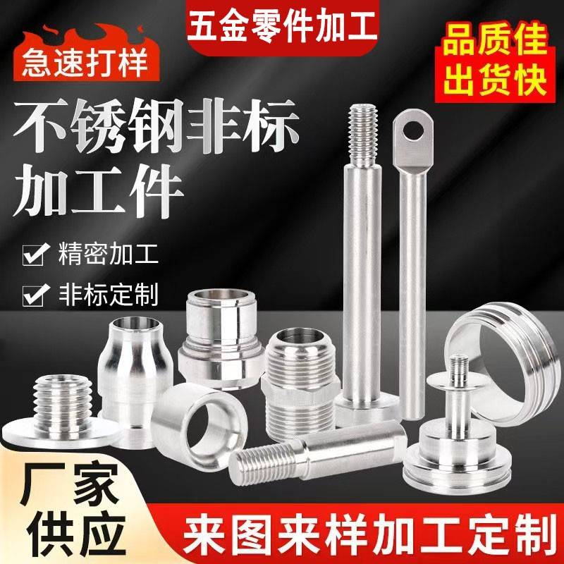 CNC五金加工铝合金不锈钢铁黄铜数控车铣覆合走心机非标定制