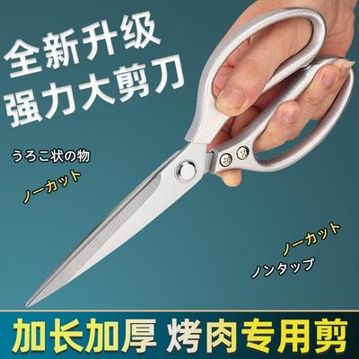 福腾宝SK5钢厨房剪刀家用不锈钢剪骨头烧烤牛排烤肉食物强力鸡骨
