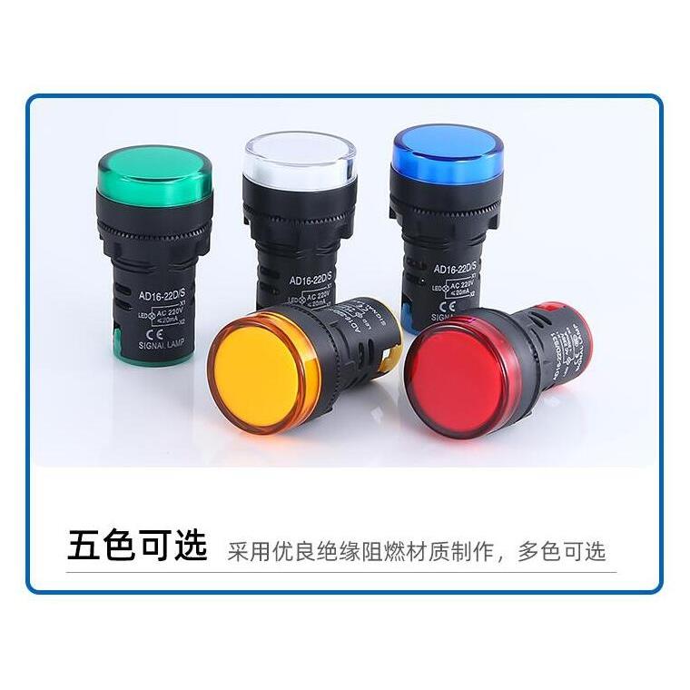 LED电源指示灯220v AD16-22DS通用信号灯12v24v 380v红绿黄蓝白