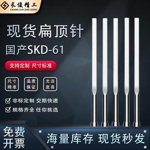 5.0非标订做 现货全硬扁顶针国产skd61模具扁顶杆方销针扁销A=0.8