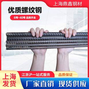 HRB400E钢筋钢筋条螺纹钢筋砌墙植筋6/8/10/12/14/16/18/20/25/28