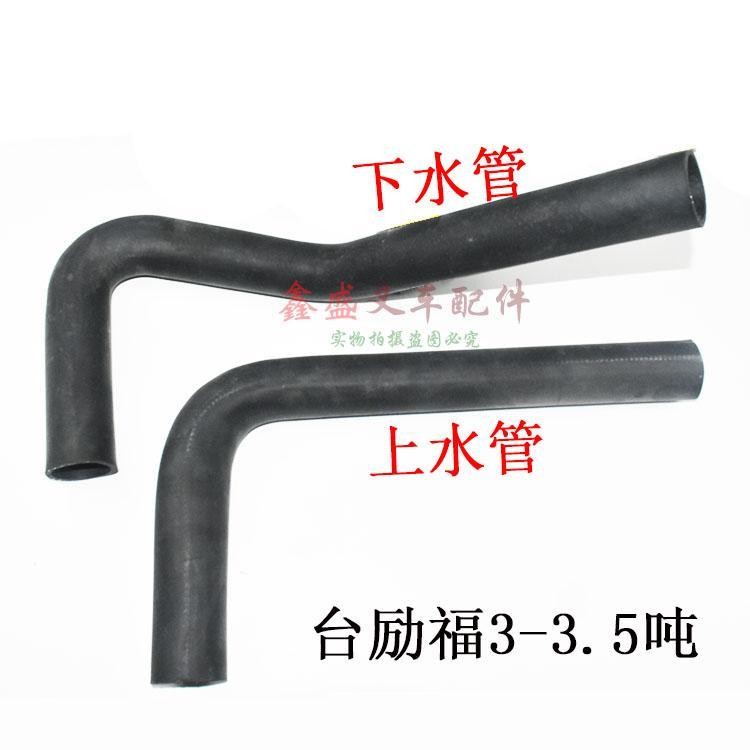 叉车水箱散热器进出上下水管胶管台励福3-3.5吨配新柴490