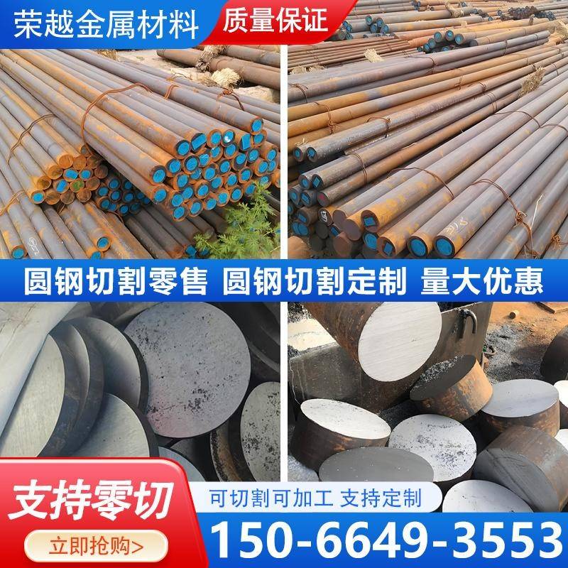 45号圆钢齿轮用圆片圆钢锻打圆钢S355j2圆棒S355JR圆钢S355JO圆钢