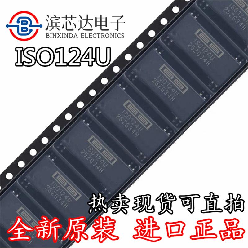 ISO124U ISO124P 全新原装 ISO124U/1K SOP8/DIP8 隔离放大器芯片