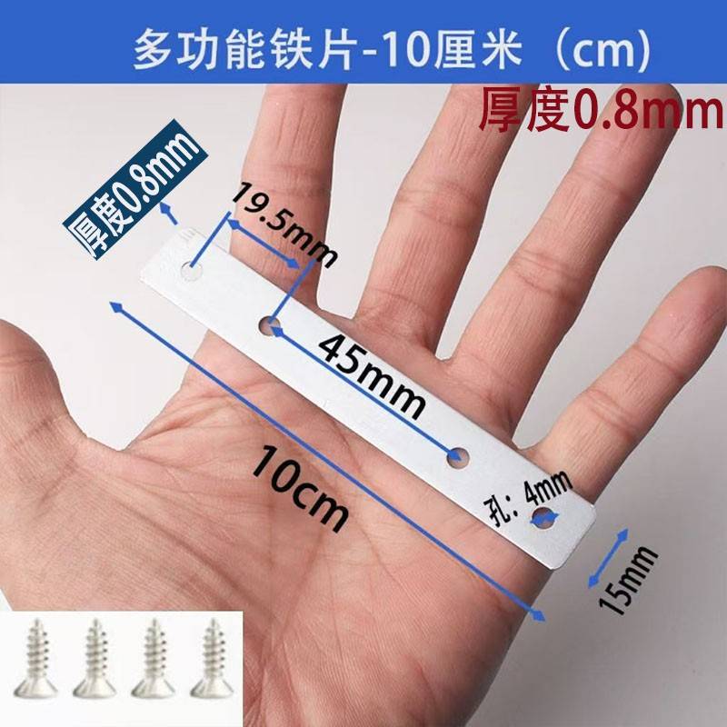 镀锌角码随意折叠多用途连接铁片配螺丝可手折折弯固定铁片直片