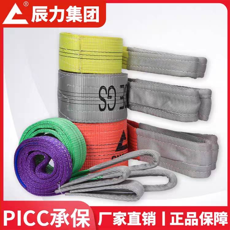 河北辰力EB扁平起重吊装带双扣板带拖车带1吨3米2T8米3吨6m5t吊带