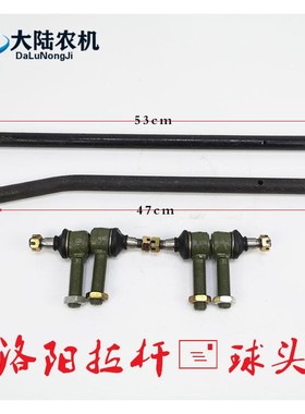 包邮东方红洛阳小四轮 天同 时风拖拉机转向拉杆球头 横竖杆接头
