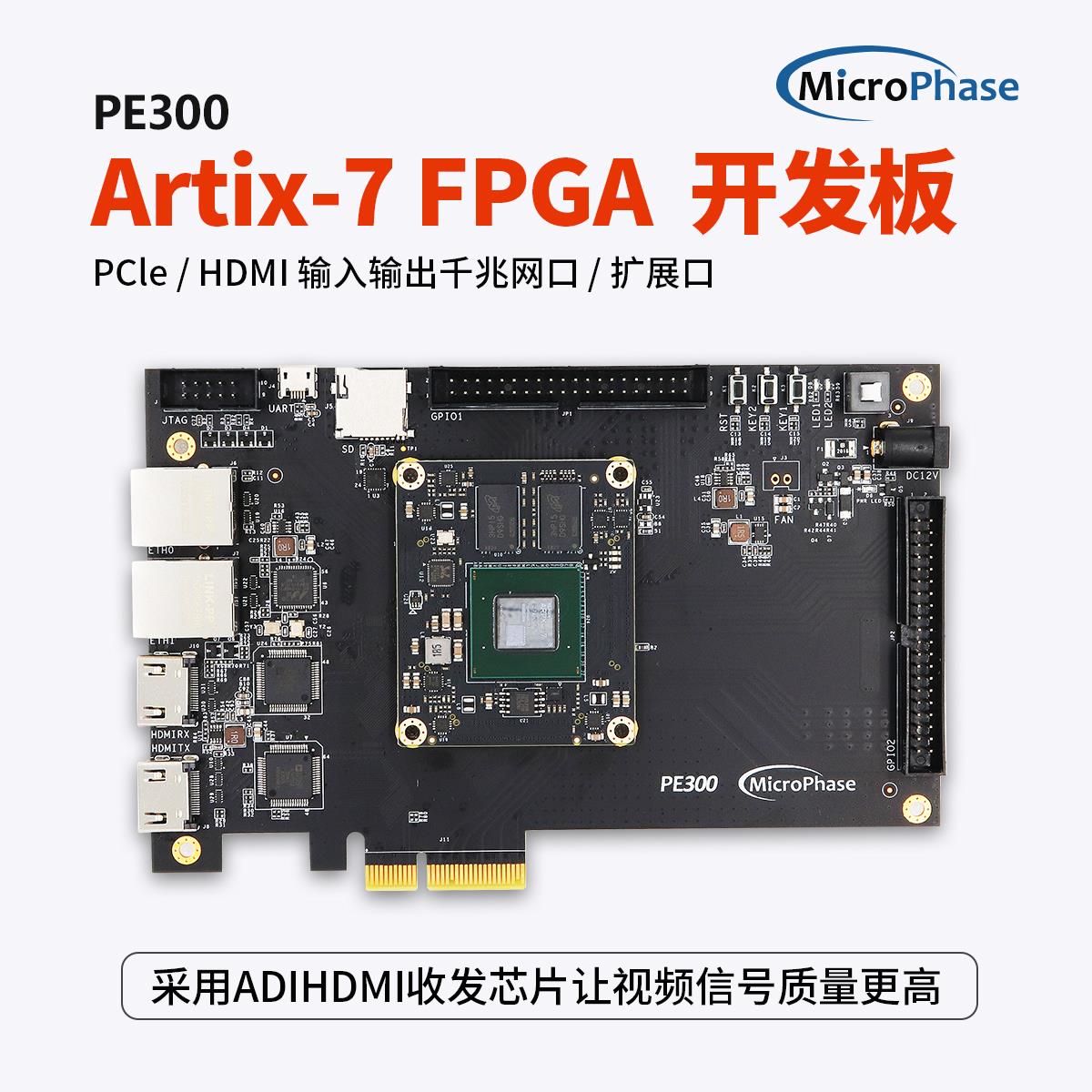 Xilinx FPGA开发板 ARTIX7 A7 核心板 XC7A200T 100T 35T PCIe