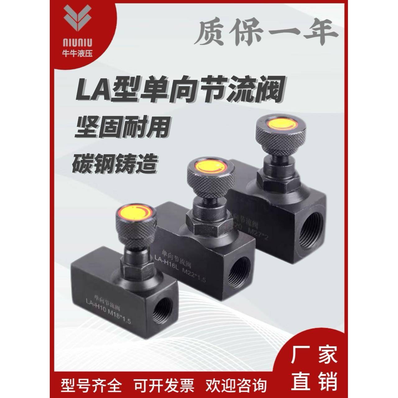 液压节流阀管式流量阀单向调速阀LA-H10 LA-H16 LA-H20L LA-H25L
